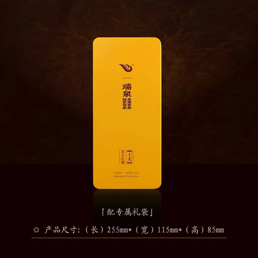 Uiquan Tea - Wuyi Mountain Gongfu Rock Dahongpao (Oolong Tea) - 125g